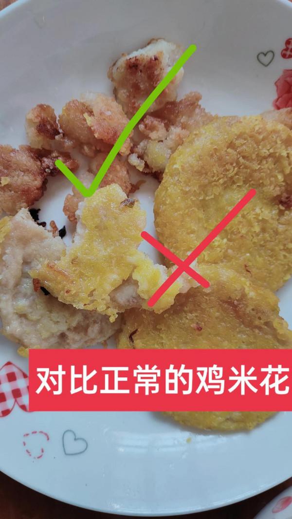 這樣的食品不要買了，外面糊糊，裡面是肉餡，口感差，還不成形