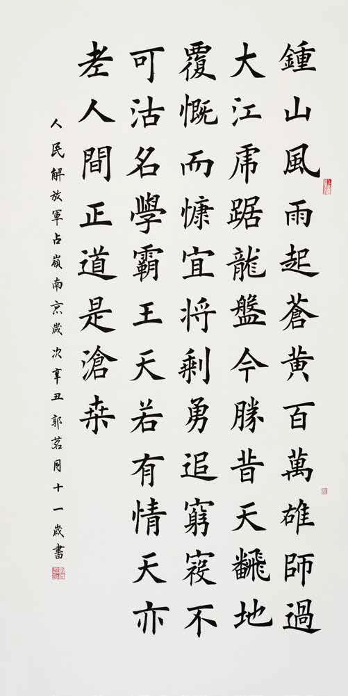 第三屆墨緣杯書法比賽小學組銅獎作品賞析 第三屆墨緣杯書法比賽小學組銅獎作品賞析