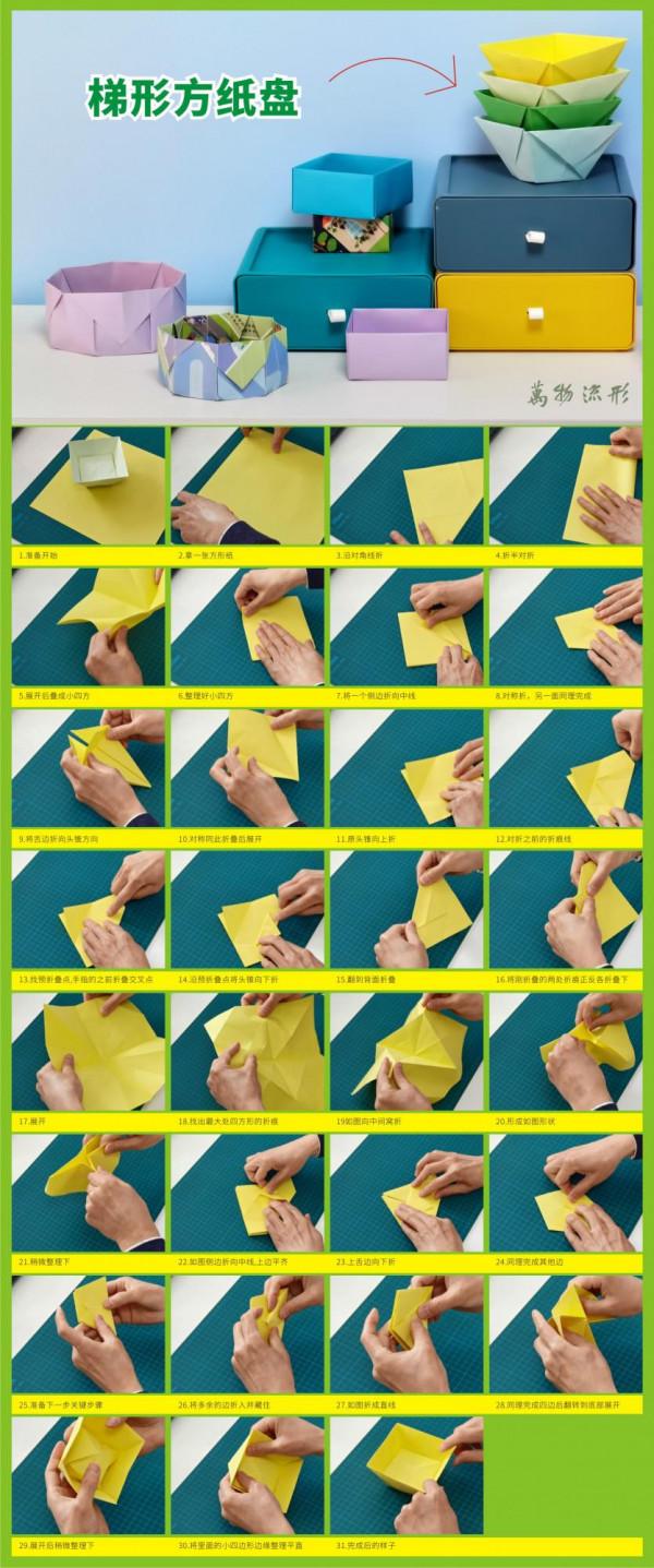 用紙給花生瓜子(殼)來個摺疊的“果盤”，過年看冬奧也綠色環保