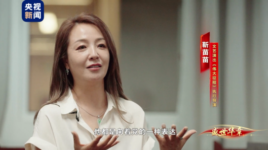 記錄《偉大征程》背後的感人故事！總檯紀錄片《新的啟航——盛世華章》播出