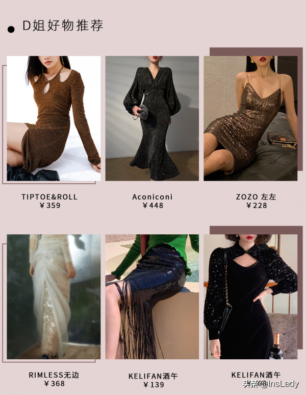 我的社恐女同事，一到年會就變名媛了？