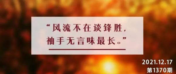夜讀丨真正大格局的人:不解釋,不糾纏,不責備 夜讀丨真正大格局的人:不解釋,不糾纏,不責備