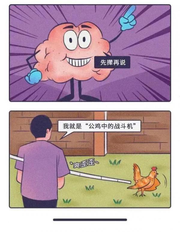 大腦不受控制，可能會做出這些怪事，一組漫畫帶你看看，太奇妙了