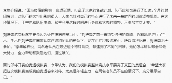 “大滿貫”丁寧:31歲退役,從沒談過戀愛,母親希望她嫁個好人家 “大滿貫”丁寧:31歲退役,從沒談過戀愛,母親希望她嫁個好人家