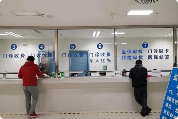 新農合漲至320元，村民沒必要再交了？&OpenCurlyDoubleQuote;新的惠民政策&rdquo;出爐了