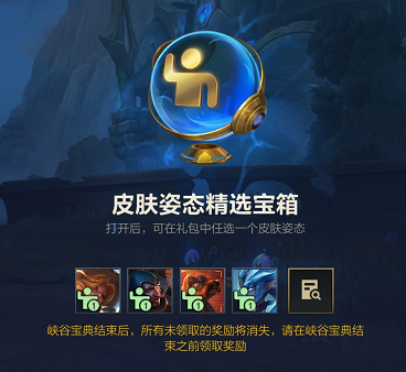 3分鐘看懂峽谷寶典，這波入股到底賺不賺？