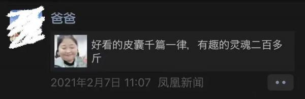 “我永遠不夠瘦啊”