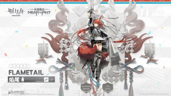 明日方舟：“灰毫”和“焰尾”原型和元素考據，紅松鼠與灰松鼠