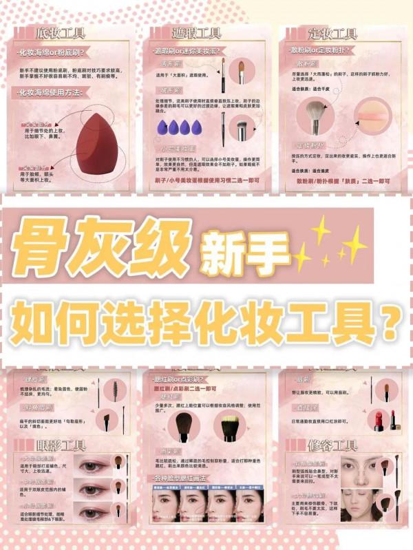 新手好用化妝工具推薦