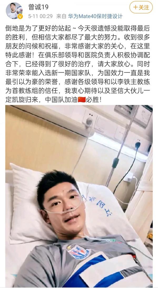 金元足球成就中超門將各種夢幻人生