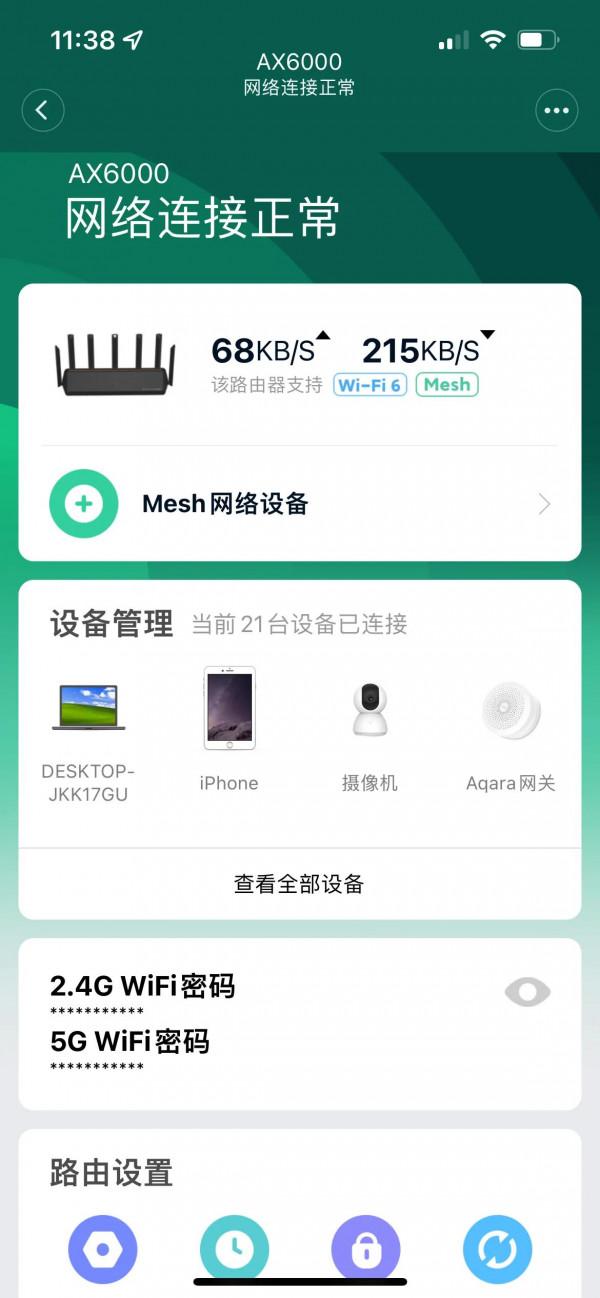 小米AX6000入手體驗