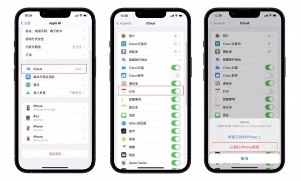 蘋果iphone日曆收到垃圾廣告怎麼辦？教你如何遮蔽騷擾資訊