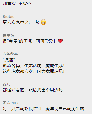 虎年&OpenCurlyDoubleQuote;數&rdquo;虎！最萌、最金貴、最放飛的虎在哪裡？快來看全國博物館的萌虎