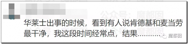 崩塌吐了！麥當勞餐盤不洗、食材過期、奶漿漏3天還繼續用