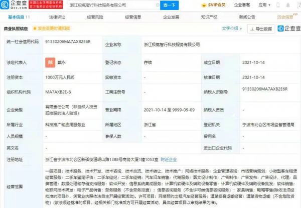 每天車聞:小米汽車轉入小米香港公司名下 每天車聞:小米汽車轉入小米香港公司名下