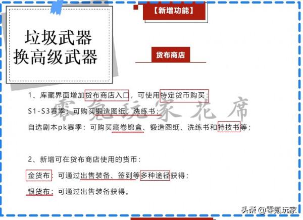 三國志戰略版：大更新來了！司馬懿魏盾崛起，垃圾裝備可以換神器