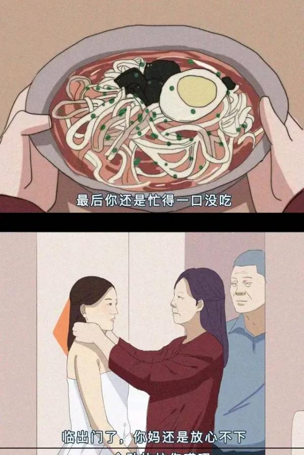 女孩出嫁的那天是父母最不願面對的一天!(漫畫) 女孩出嫁的那天是父母最不願面對的一天!(漫畫)