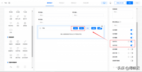 得帆雲 | 11-12月私有化新特性合集