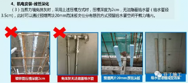 鋁模板施工全過程控制要點有哪些？