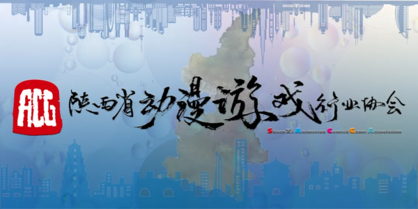 陝西數字文化創意館在第十二屆漫博會閃亮登場