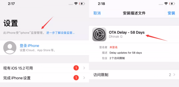 真快！iOS 15.2.1 驗證已關閉，但還能延遲升級