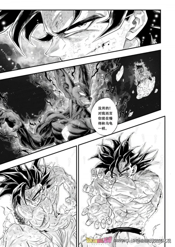 《龍珠：革命》第一話