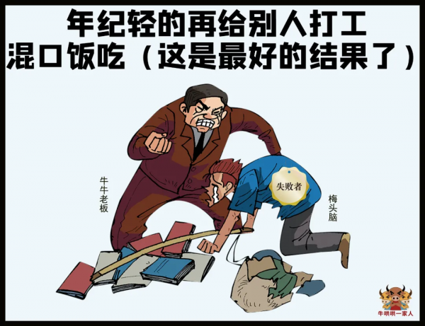 梭哈式創業，失敗後會面臨十種結果