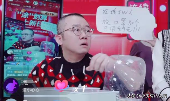 塗磊露出真面目！直播間訓斥女助理：再插嘴直接出去，好感度全無