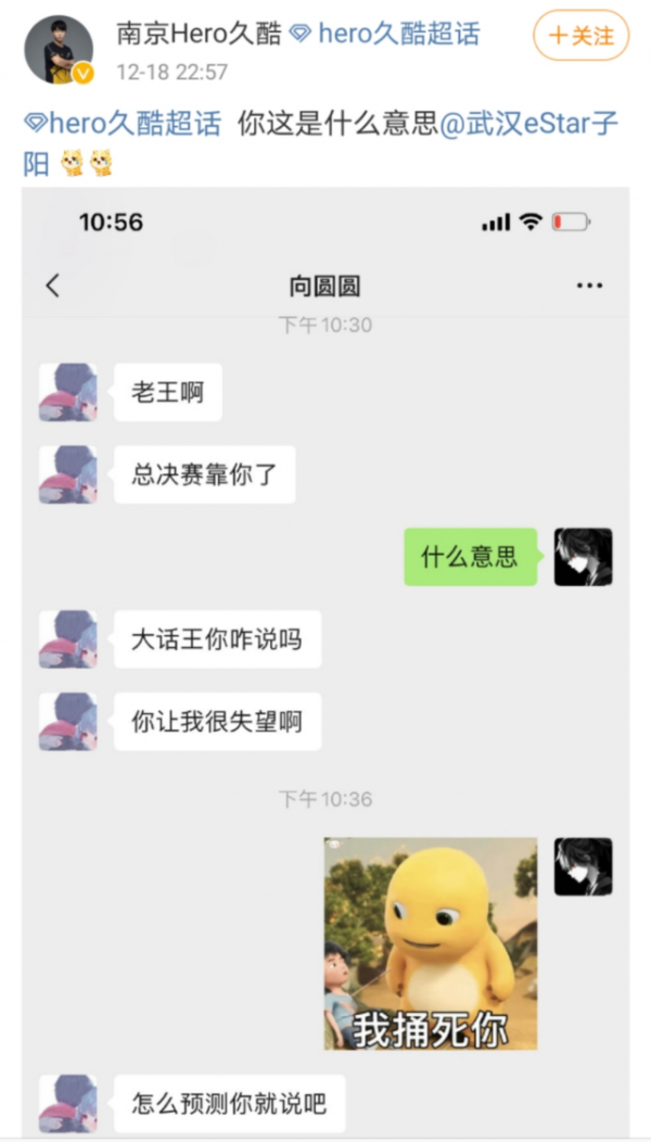 久酷成為KPL導演，清融和清清瘋狂示好，九尾直喊：好哥哥