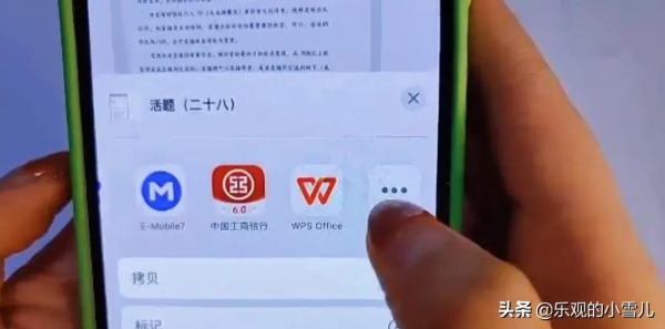 別再去影印店了，手機裡就隱藏掃描器，紙質文稿一鍵電子化
