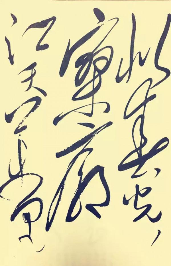 毛主席書法,蓋世氣魄,盡在字裡行間 毛主席書法,蓋世氣魄,盡在字裡行間
