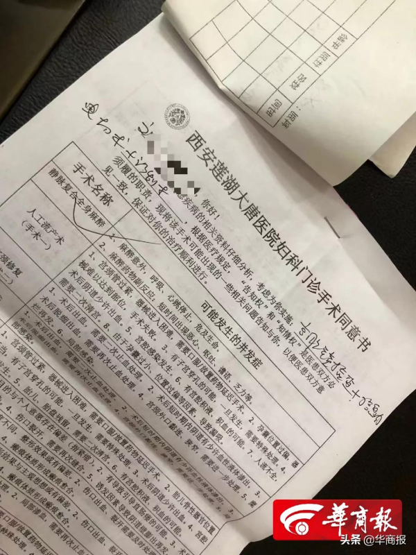 網上說做檢查僅38元,進醫院懵懂中花1.9萬…多人在西安一醫院疑遭過度醫療 網上說做檢查僅38元,進醫院懵懂中花1.9萬…多人在西安一醫院疑遭過度醫療