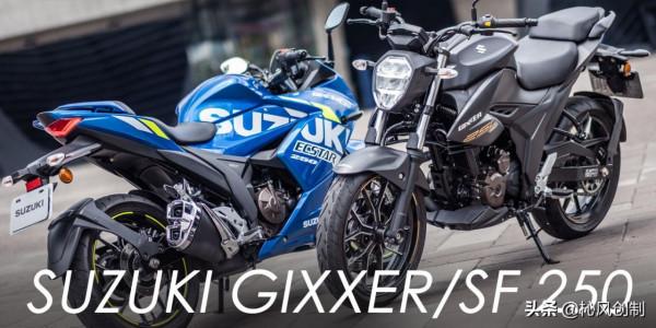 試駕鈴木SUZUKI 雙劍客GIXXER250/SF 250,油冷——熱情未冷 試駕鈴木SUZUKI 雙劍客GIXXER250/SF 250,油冷——熱情未冷