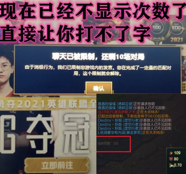 LOL拳頭做了一項小改動，暴露出了一些問題，隊內語音不可能了