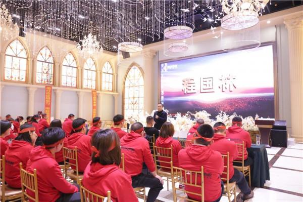 “同舟共濟，亮劍爭鋒”國林地板12月PK啟動大會圓滿結束