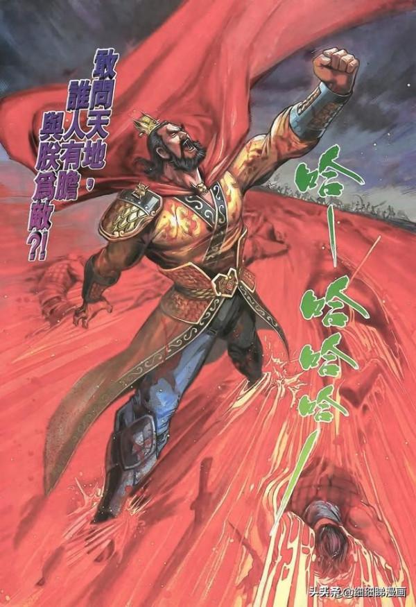 港漫《天子傳奇》第四部一代帝王李世民神掌雄霸天下