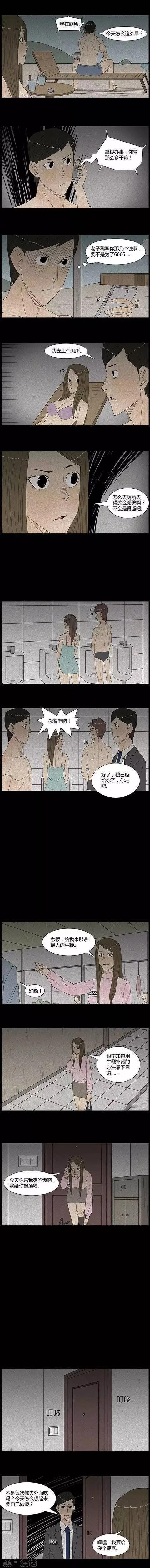 漫畫｜人性反轉篇：這是一個不看臉的世界