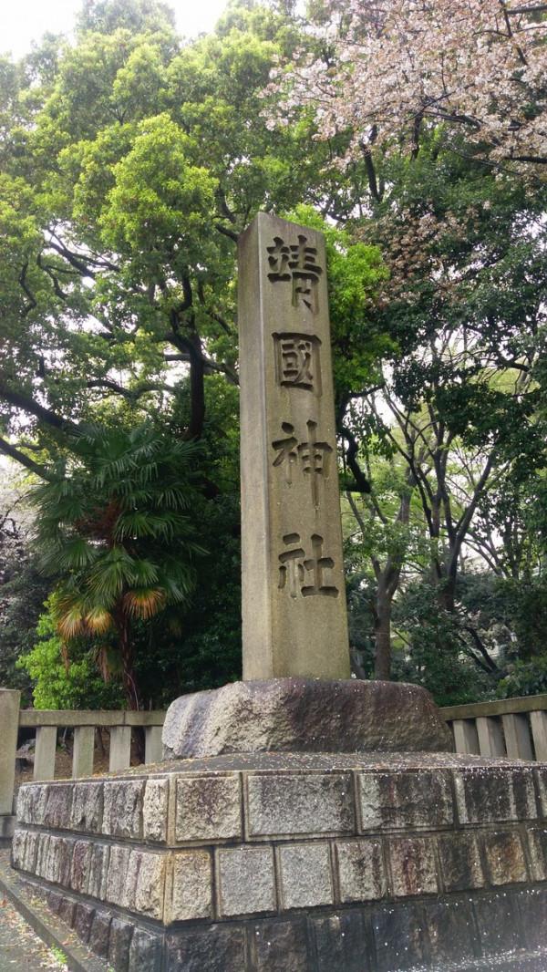 日本的靖國神社,為何一定不能參觀?裡面除了供奉戰犯還有什麼? 日本的靖國神社,為何一定不能參觀?裡面除了供奉戰犯還有什麼?