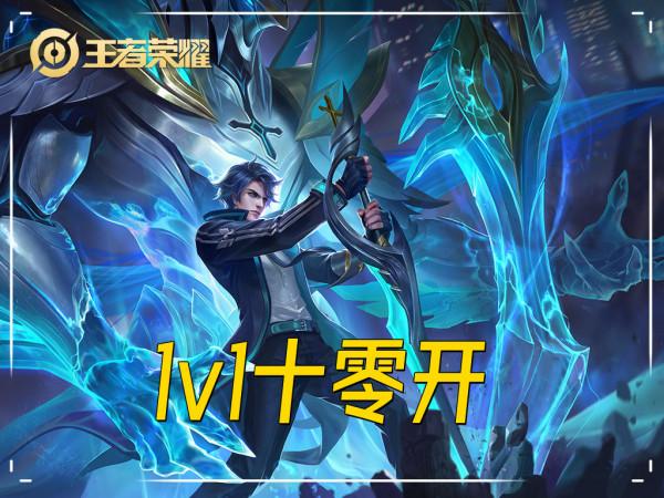 KPL限定即將上線，不會玩鏡不要緊，教你如何打崩她，對位就選鎧