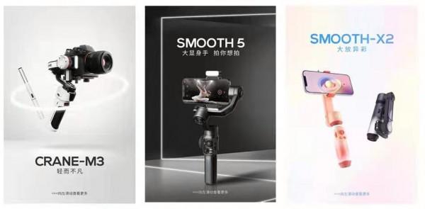 智雲正式釋出3款不同檔次的新品雲臺