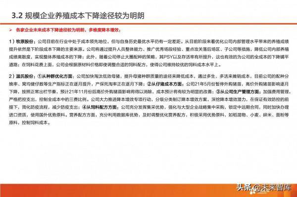 生豬養殖行業分析：當前時點如何看生豬養殖板塊投資機會？