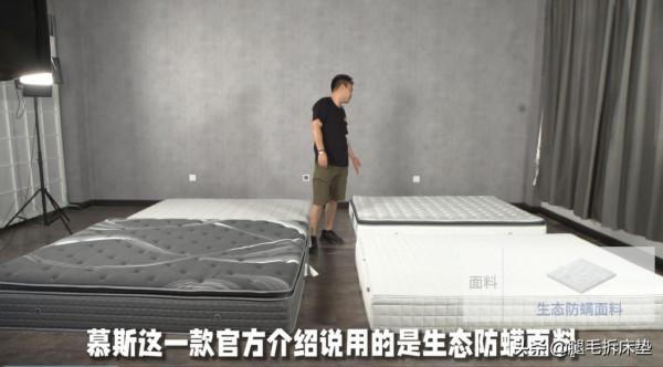 「拆床墊」篇76:拆了金可兒、慕思、夢百合、棲作,錢去哪兒了? 「拆床墊」篇76:拆了金可兒、慕思、夢百合、棲作,錢去哪兒了?