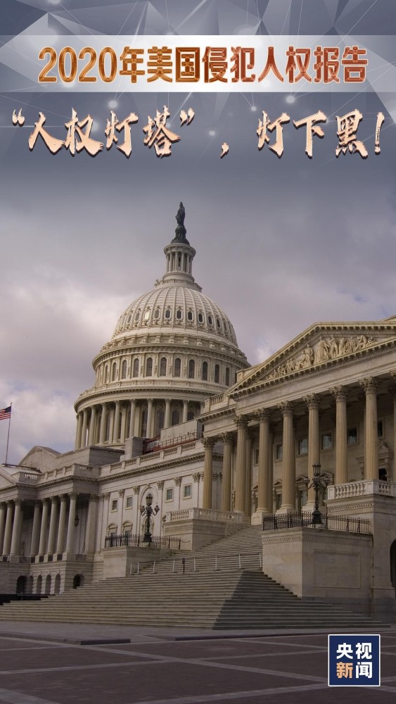 中美人權之爭到底在爭什麼？