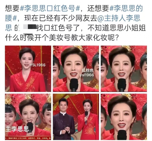 春晚奇葩出圈合集：馬凡舒的敬酒服，張小斐的妝發，譚維維的遮瑕