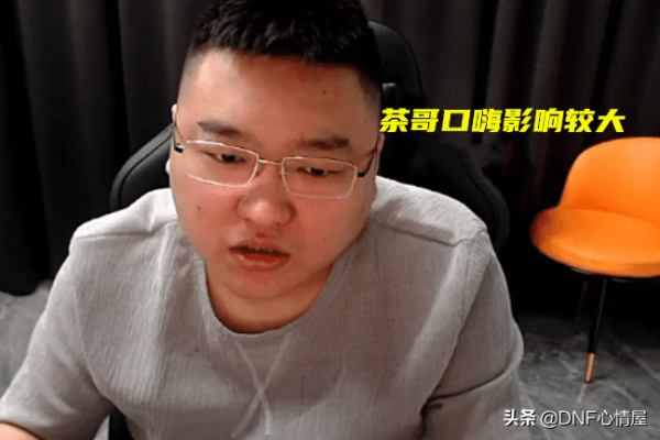 DNF：主播“茶哥”要賣號了！放棄紅19男大槍，裝備打包才15W