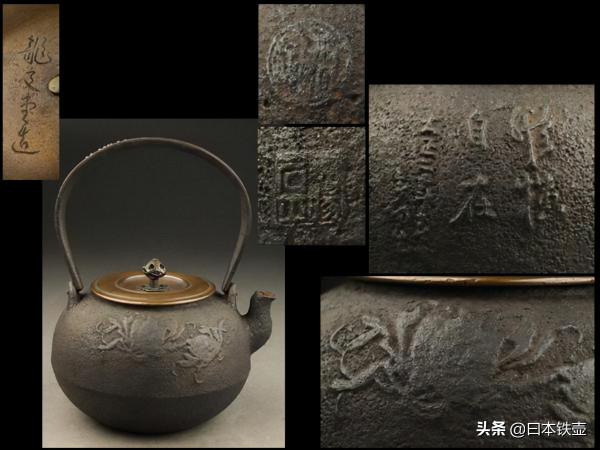 京都鐵壺堂口目錄及作品(非常難得) 京都鐵壺堂口目錄及作品(非常難得)