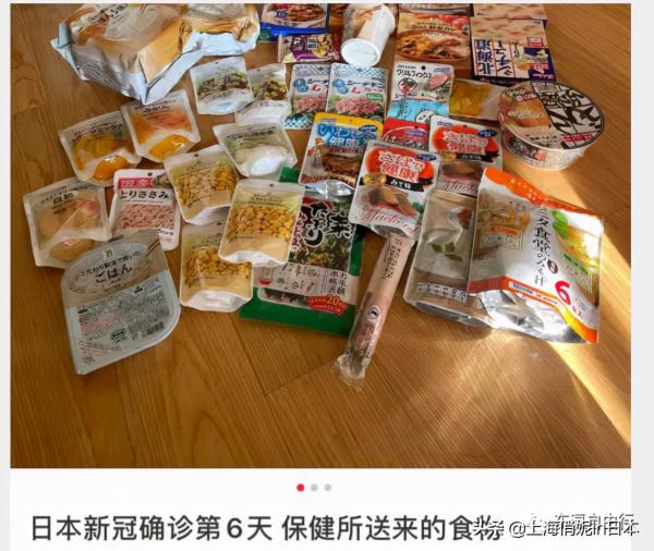 一位女華僑自述：在日本感染後的&OpenCurlyDoubleQuote;自救&rdquo;流程
