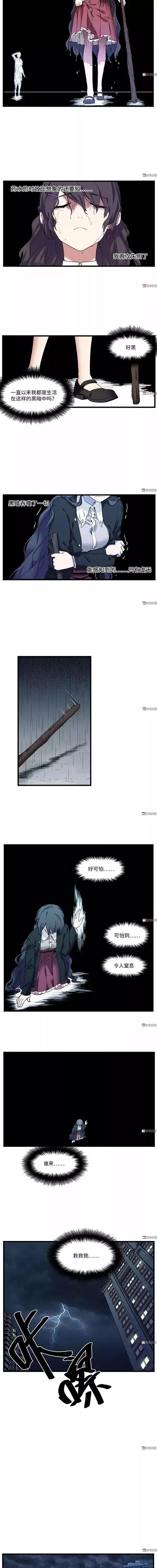 人性漫畫:《神奇眼藥水》渴望光明的少女 人性漫畫:《神奇眼藥水》渴望光明的少女