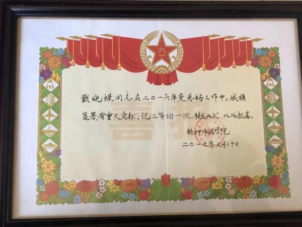 嘉興23歲女少尉,一等功 嘉興23歲女少尉,一等功