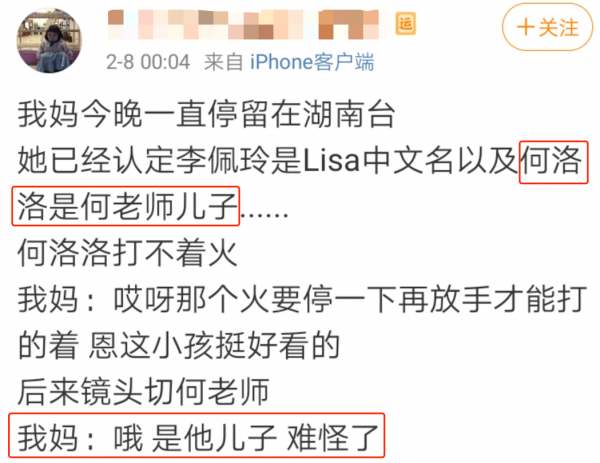 何炅的兒子，不姓何？